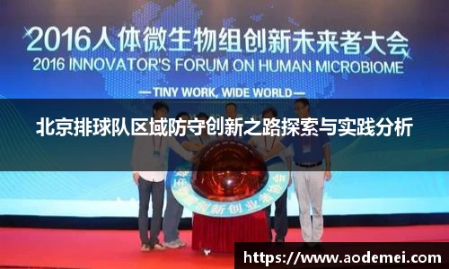 必一运动