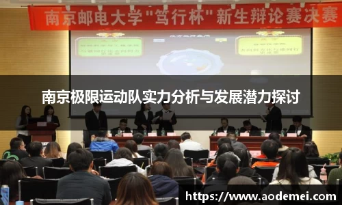 必一运动