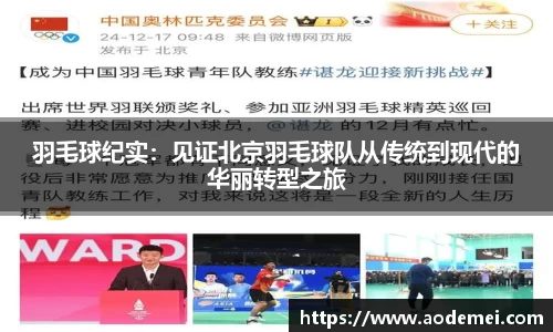 必一运动