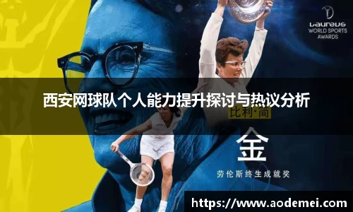 必一运动