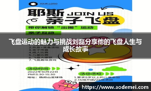 必一运动
