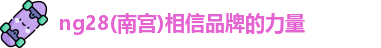 ng28